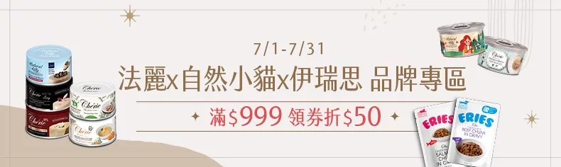 滿額領券活動