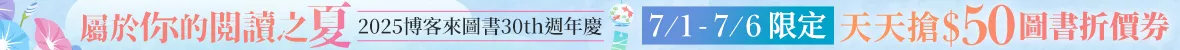 圖書週年慶領券