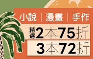 夏日閱讀季