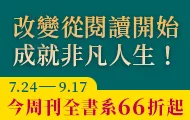 今周刊全書系