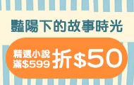 曬書市集