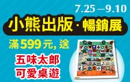 小熊全書系