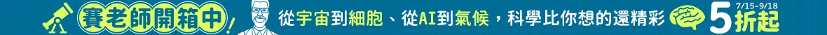 科普展