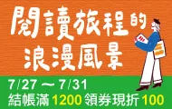 台灣廣廈截止