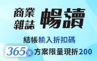 訂閱