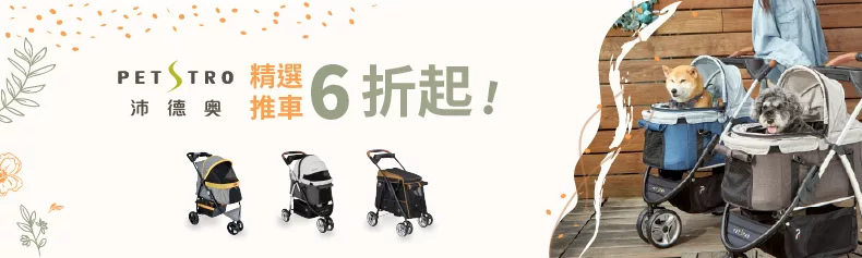 沛德奧