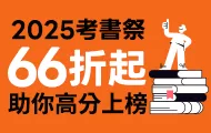 考書祭