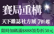 天下雜誌社方展