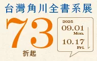 角川全書系