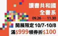 共和國暢銷展現折