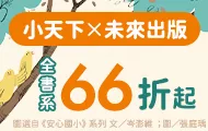 小天下領券(9/5-9/12)