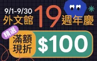 外週
