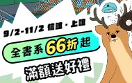 上誼全書系