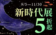 新時代展
