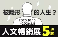人文Q4暢銷展
