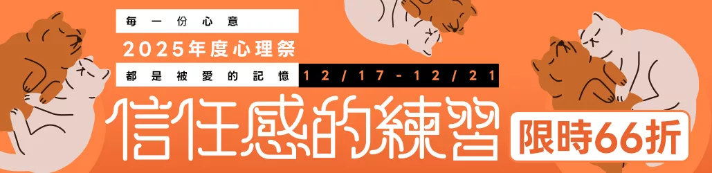 年度心理祭禮物書66折短波