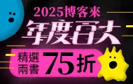 百大2本75折