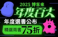 年度選書