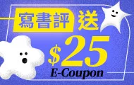 寫書評送EC