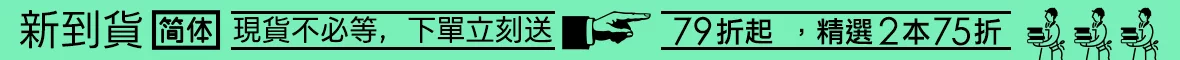 新到貨2本75折