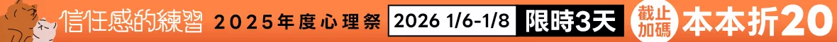 心理祭截止加碼