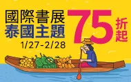 國際書展主題國