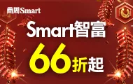 Smart智富全書系(止)