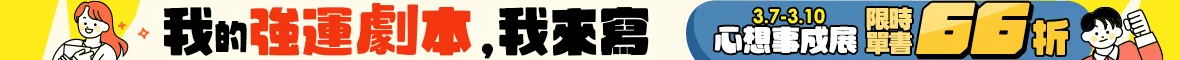 心想事成展_截止加碼