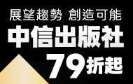 中信79折起