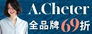 A.Cheter。全品牌69折