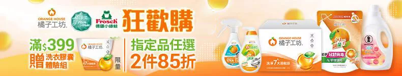 橘子工坊