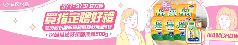 南僑