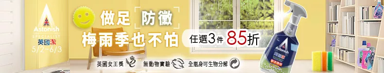 英國潔