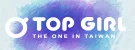 TOP GIRL｜全品牌$199up