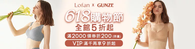 GUNZE