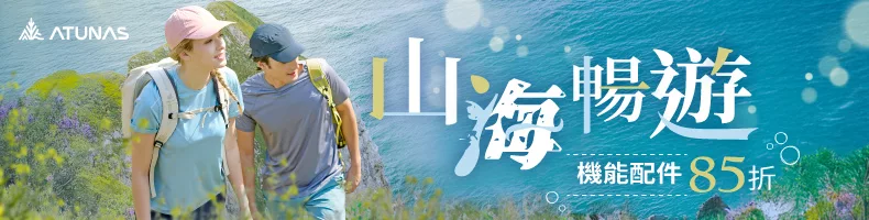 歐都納
