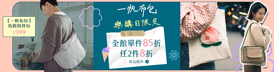 一帆布包