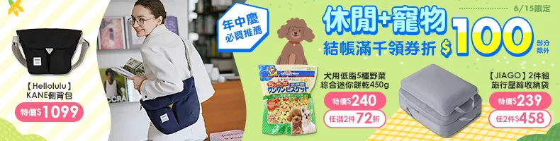 6/15限定