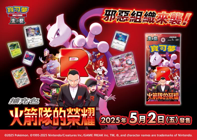 ptcg