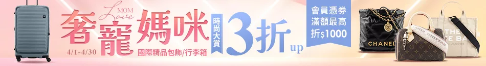 精品/行李箱憑序ˋ號折