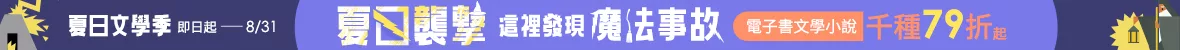 夏日小說