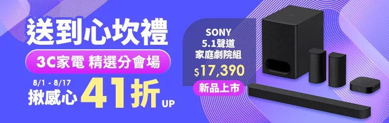 送到心坎禮 揪感心41折起