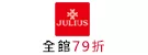 JULIUS-全館7折up
