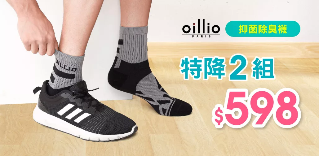 好康再降價