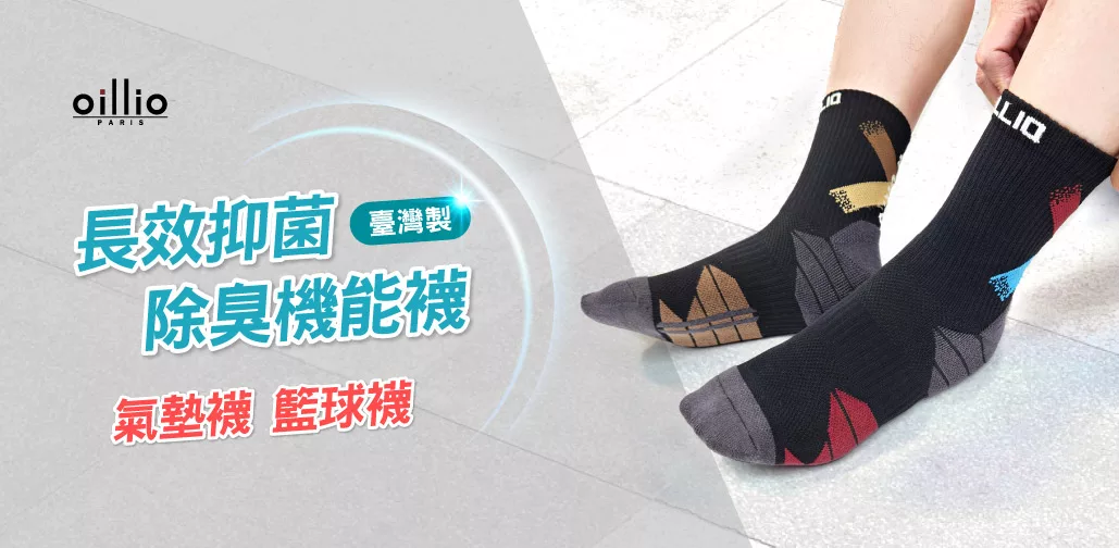 除臭機能襪