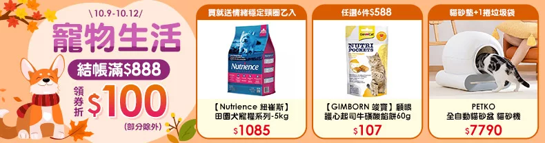 滿$888領券折$100