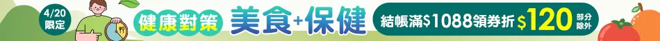 滿額領劵折