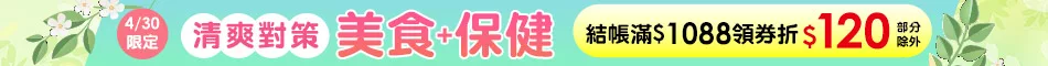 滿額領劵折
