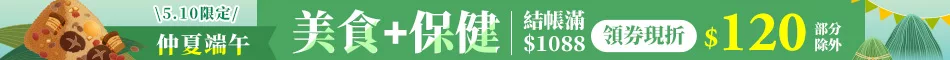 滿額領劵折