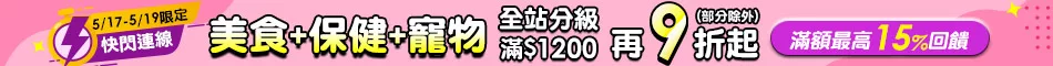樂購日